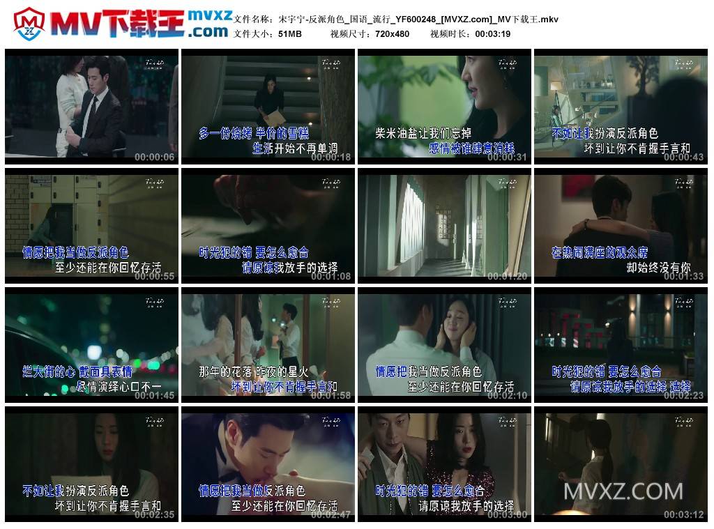 宋宇宁-反派角色_国语_流行_YF600248
